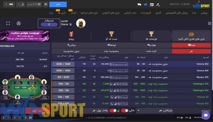 بهترین سایت شرط بندی پوکر آنلاین 🎯 6 ورود به سایت شرط بندی پوکر وین اسپرت