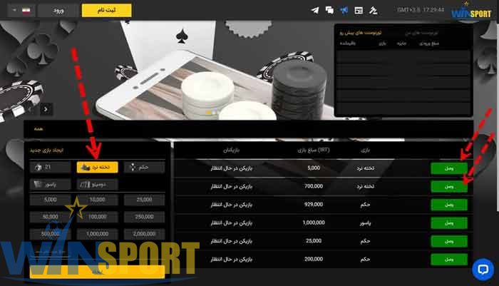 سایت شرط بندی تخته نرد: راهنمای جامع برای علاقهمندان به بازی آنلاین 🎲 6 ورود به تخته نرد شرطی وین اسپرت